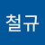 cgchoi