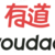 Youdao_Inc